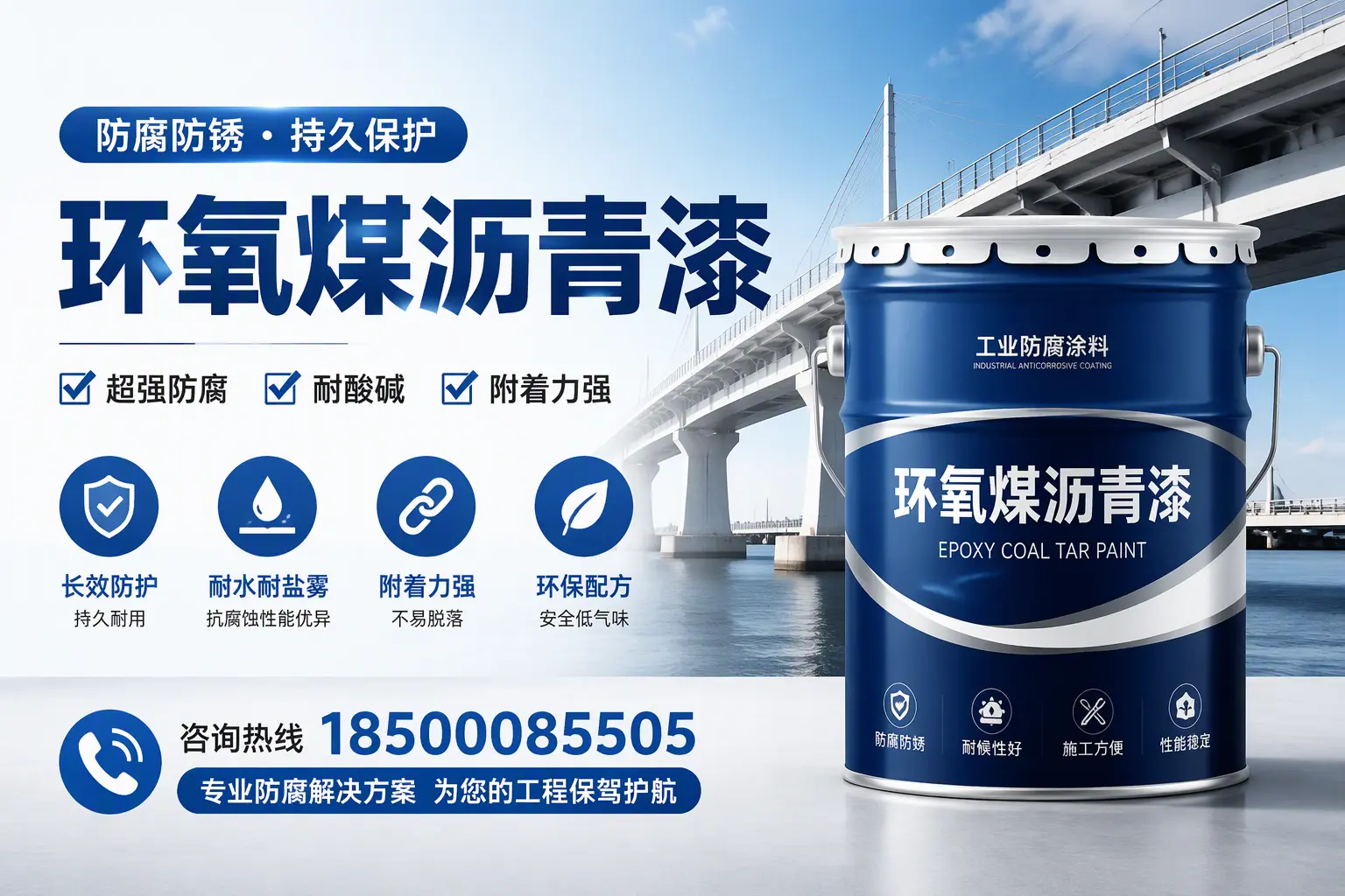 环氧煤沥青漆与其他涂料的对比分析,助你在池州做出明智选择